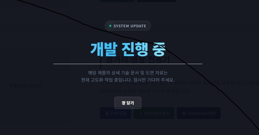 장거리 전송기